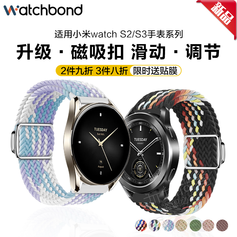 适用小米手表watch S3表带磁吸扣编织S2智能s1pro小米color2运动版Amazfit新款华米gtr4gts4/3/2e代pro46mm