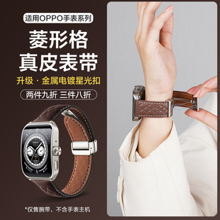 适用OPPOwatch4pro手表磁吸扣真皮表带运动watch3pro疯马纹SE智能watch2菱形格42/46mm腕带男士高级女生表链