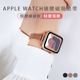 适用applewatch ultra2苹果手表S9米兰小蛮腰8/7表带iwatch SE/6/5/4替换带1/2/3代40mm表运动38时尚42mm配件