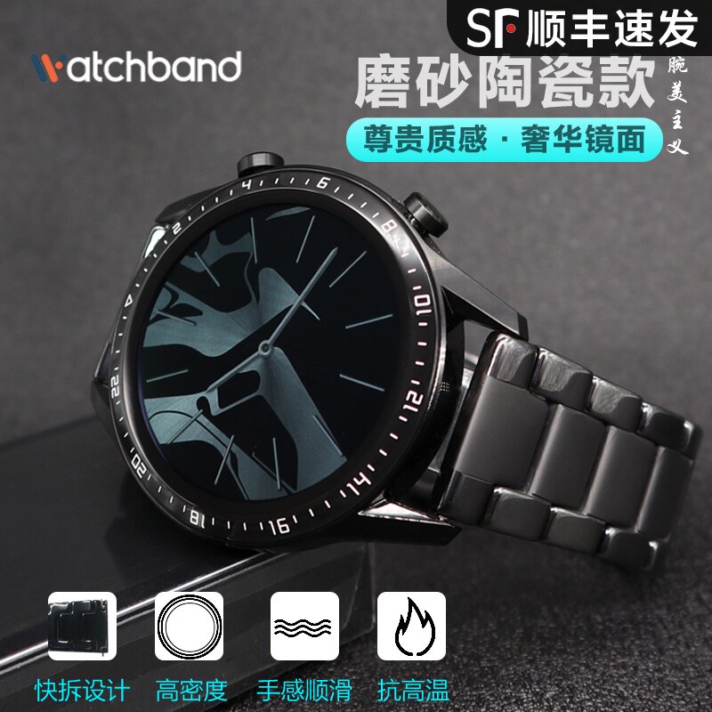 一折米动手表青春版表带陶瓷