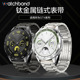 watchbond适用华为GT4手表云杉绿新款全钛表带GT3/2/Pro运动watch4Pro智能watch3pronew荣耀magic男女watchgt