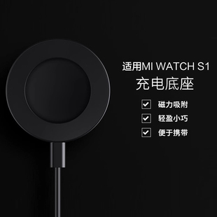 适用小米watch s1充电器底座快充不伤机 磁吸充电不发烫 红米智能运动手表卡槽充电器 非原装配件