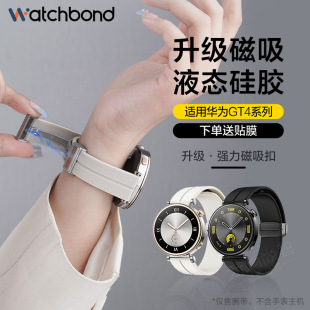 适用华为GT4手表新款磁吸扣硅胶表带41mm运动智能手表watchg4女生表链男生腕带高级感凝霜白配件