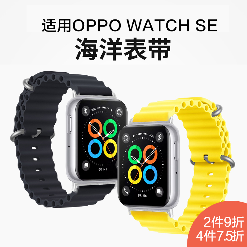 适用oppo watchSE/3/