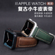 苹果手表ultra/2代iwatch表带s9/8/7真皮applewatch SE/6/5/4/3/2代series 38/42mm40/44配件复古小牛皮表带