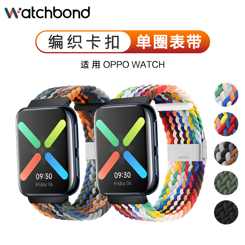 适用oppowatch 1/2/3