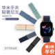 适用华米Amazfit GTR4/3/2pro手表 GTS4/3/2尼龙编织表带小米watch S2智能运动color2腕带帆布balance/Bip5