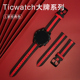 【Ticwatch大牌系列】Ticwatch Pro3/ProX E C2 S2 gtx悦动手表真皮表带 经典色轻奢时尚替换腕带ticwatchpro