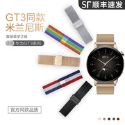 Suitable for Huawei watch3 GT3 42mm/GT2/GT2e watch strap metal Milan mesh belt FIT glory Magic2 small gold watch wristband elegant men and women replacement original accessories 46