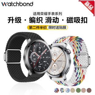 适用华为荣耀手表4pro磁吸扣编织表带gs3i腕带HONOR表链magicwatch2女生42/46mm配件gs3滑扣新款