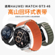 适用华为GT3高山尼龙回环GT4表带watch4pro运动gt2pro智能手表华为watch3pronew可替换腕带荣耀magic男女