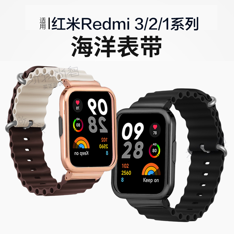适用红米手表Redmi watch