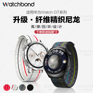 适用华为GT4手表gt3纤维尼龙精织gt2pro表带watchgt运动watch4pro智能watch3pro荣耀magic2腕带2e高级感1男女