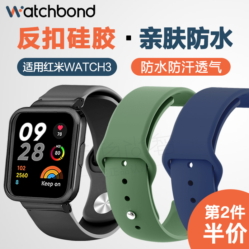 适用红米Redmi watch3/