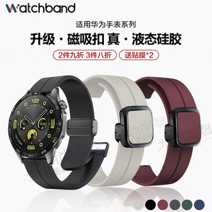 适用华为GT4手表watch4pro磁吸扣GT3硅胶表带gt2pro智能watchgt4运动watch3方扣男女新款高级感夏季链腕带