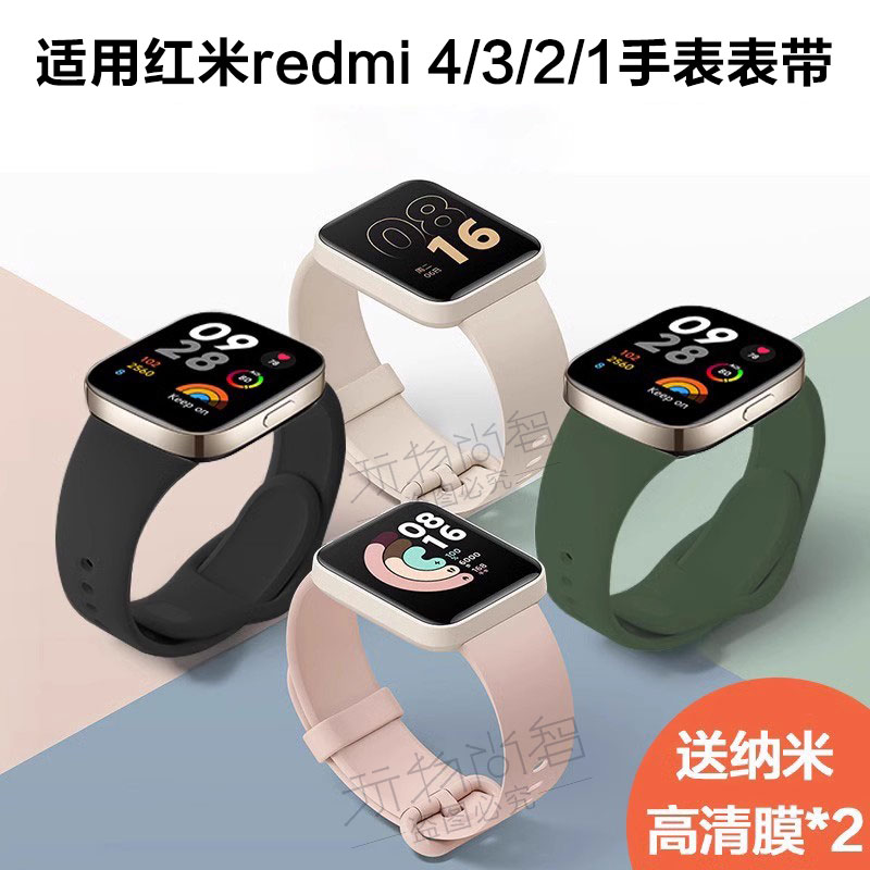 适用红米Redmi  watch4/3硅胶2/1表带小米手表保护套PC钢化硬壳青春版智能手环新款腕带男女时尚原装夏配件链