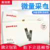 鱼跃血糖试纸血糖测试仪家用医用精准悦准710/520型50支100片装 鱼跃血糖试纸血糖测试仪家用医用精准悦准710/520型50支100片装