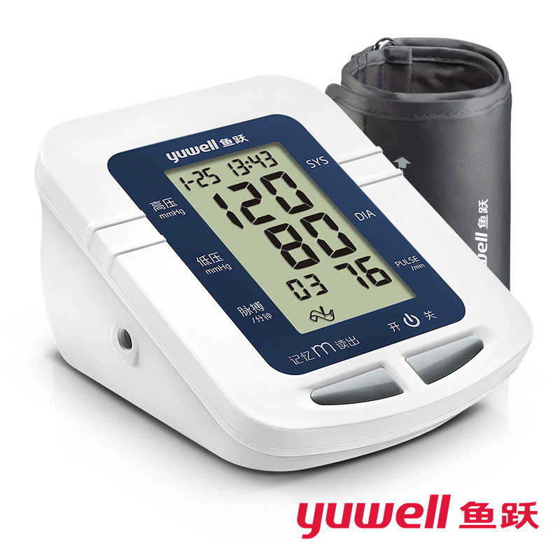 斯科医疗器械专营店的优惠券大全—鱼跃电子血压计老人上臂式全自动