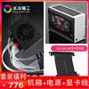 电源额定无声升级版sfx全模组550w小台式追风者itx机箱a5060a4k66 电源额定无声升级版sfx全模组550w小台式追风者itx机箱a5060a4k66
