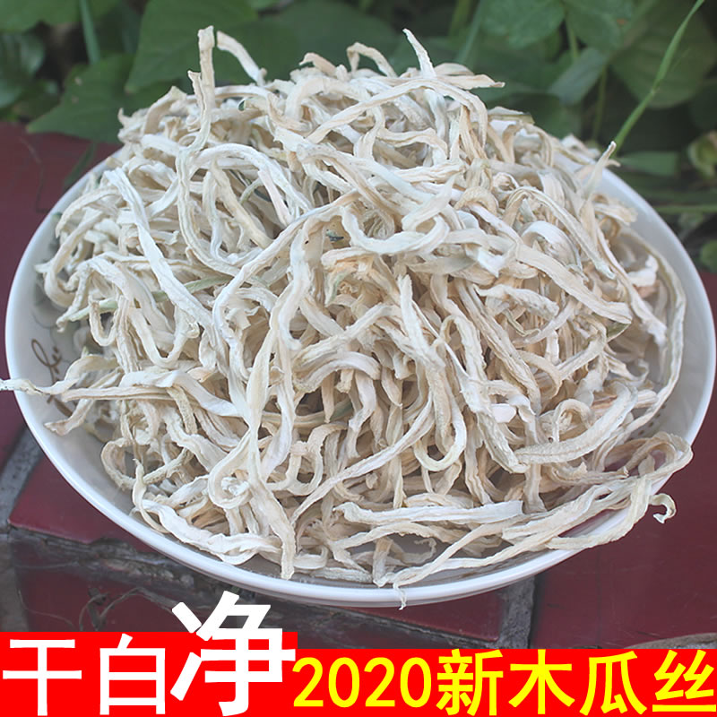 南二里特级木瓜干丝500g脆爽干净广西横县特产散装青木瓜丝条干丁