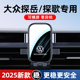 19-25款大众探岳/探岳X/探歌专用汽车载手机支架无线充汽车导航架
