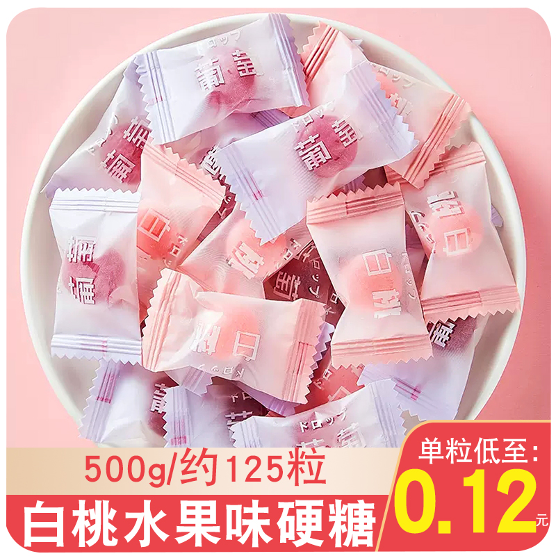 白桃味水果汁硬糖日系水蜜桃小零食品