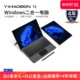 壹号本（ONE-NETBOOK）T1 平板电脑13英寸英特尔12代酷睿i7-1260p轻薄本win11二合一笔记本电脑