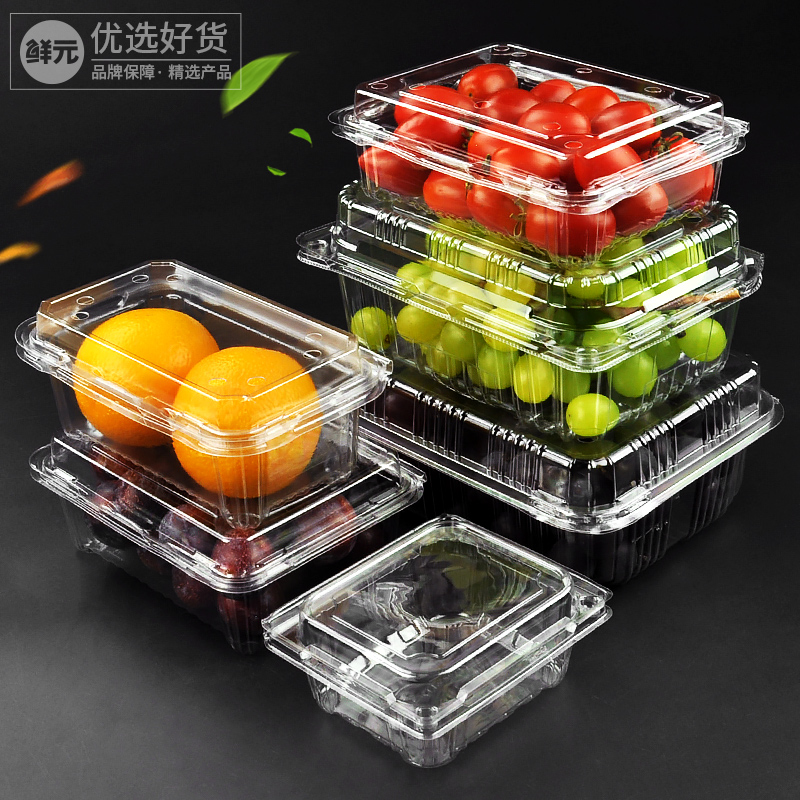 鲜元一斤装水果盒一次性水果包装盒 