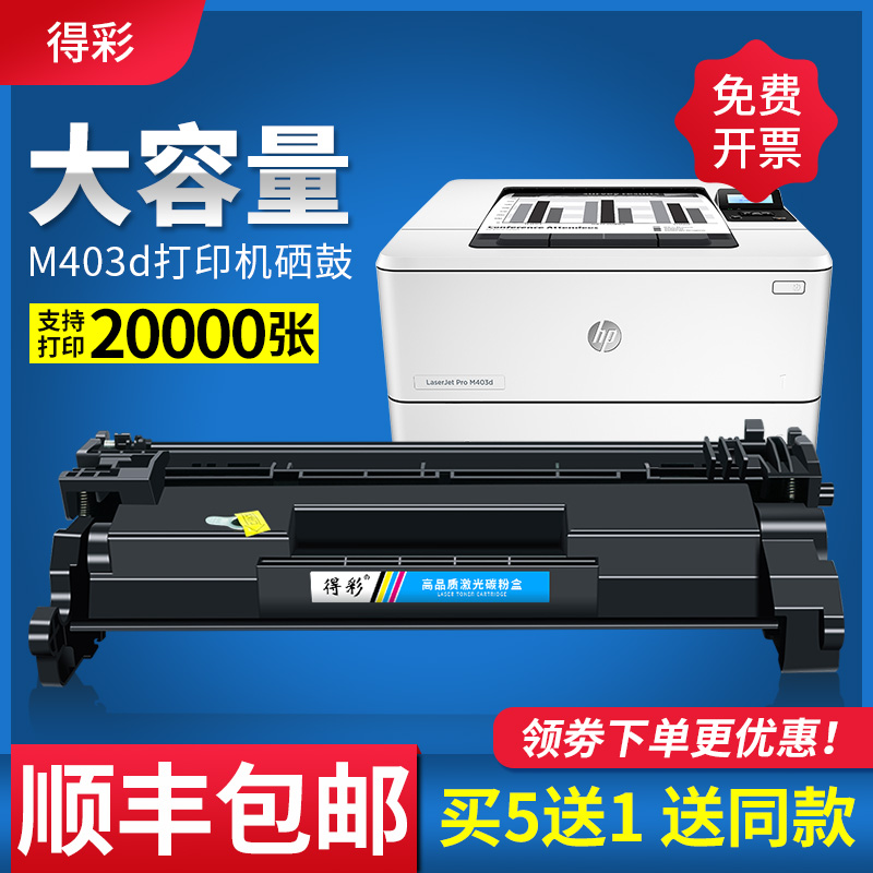 适用惠普M403d硒鼓M403dn CF228A HP28A墨盒LaserJet Pro M403dw MFP M427dw/fdw M427fdn打印机硒鼓大容量