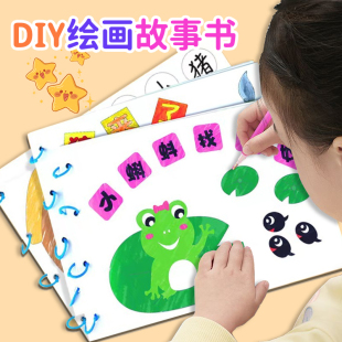 儿童幼儿园自制手工绘本diy材料包立体空白册书半成品亲子故事书