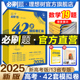 理想树2025新高考必刷卷42套模拟卷数学试卷19题物理化学生物语文英语历史地理高考模拟试题汇编高二三高考一轮复习资料高中必刷题