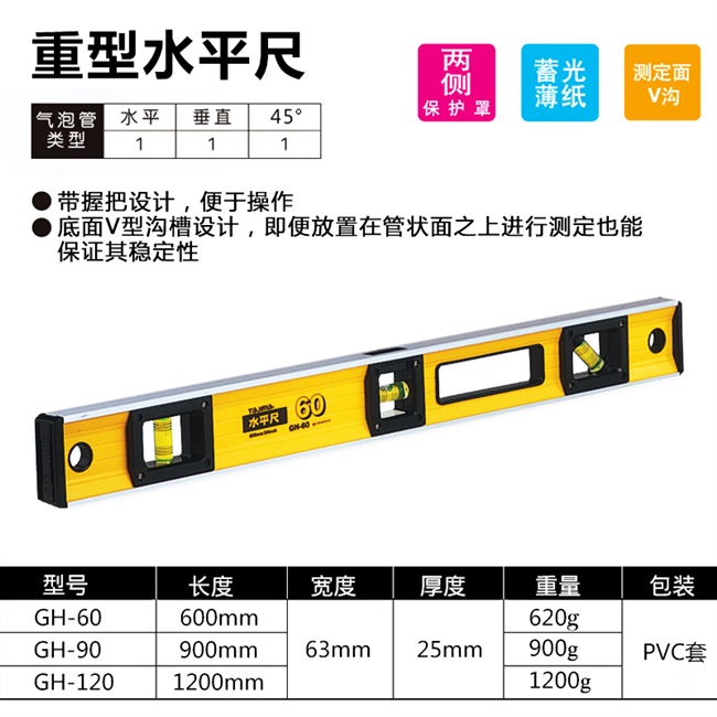 高精度水平仪靠尺磁性铝合金600mm小水泡家用装修水平尺