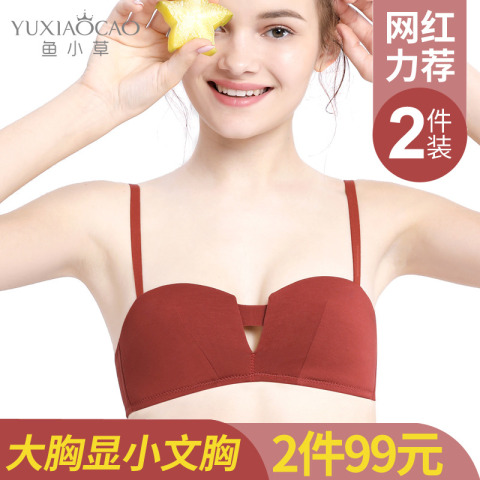少女小胸内衣女无钢圈薄款复古聚拢无痕平胸高中学生大胸显小文胸