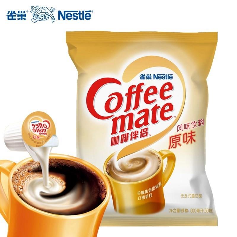 。咖啡伴侶糖包奶包原奶太古組合奶球小包裝50粒10mlx2袋在類目 咖啡/麥片/衝飲, 速溶咖啡/咖啡豆/粉, 速溶咖啡中 - 來自Buy2taobao.com提供專業的淘寶代購服務