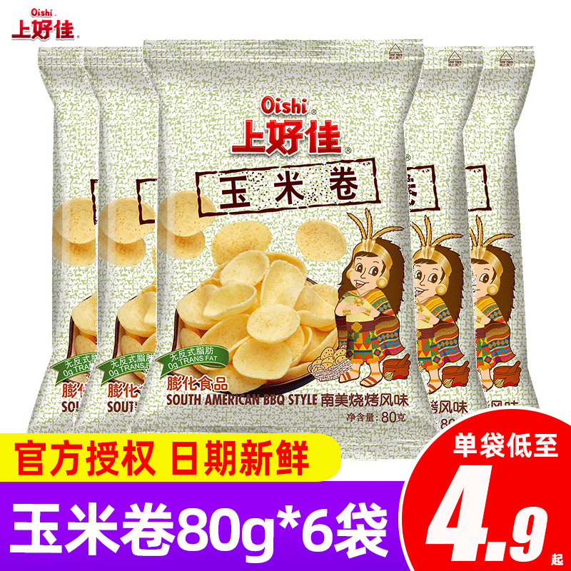 Oishi上好佳玉米卷80g*6包薯片办公室休闲零食虾片小吃膨化食品