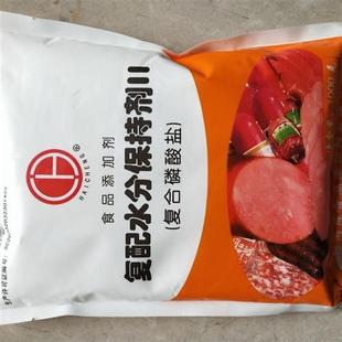 徐州海成食品级磷酸盐 复合磷酸盐保水剂 肉制品面制品保水增重