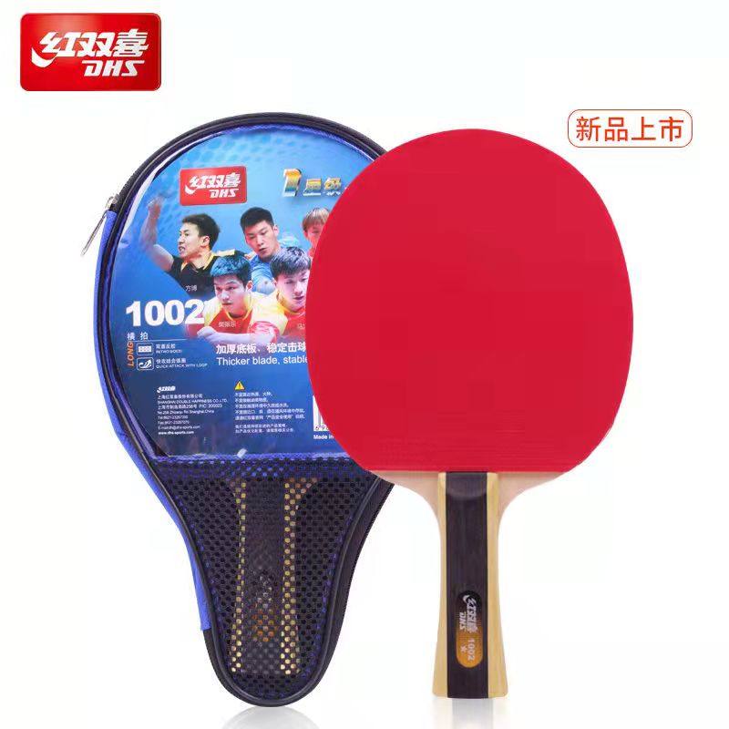 红双喜乒乓球拍单拍t1星2星3星4星5星6星横拍球拍成品拍套装球拍