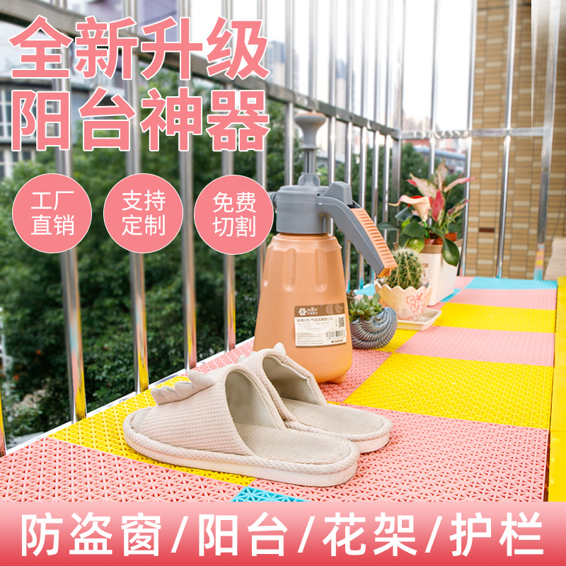 25cm防盗窗垫板家用多肉防护栏花架防坠落防盗网塑料拼接阳台垫板|ruв категории основы строительных материалов, других основных строительных материалов, сеть безопасности - от Buy2taobao.com для оказания профессиональной услуги покупки агента Taobao
