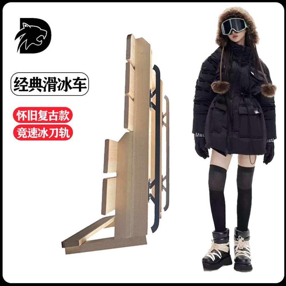 单腿驴冰车冰刀户外老式成人东北儿童单双人亲子滑冰车雪橇冰爬犁