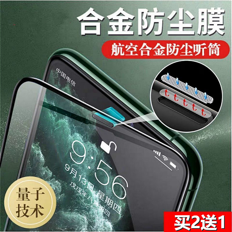 苹果11钢化膜iPhone12全屏