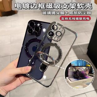 磁吸支架适用苹果14promax手机壳新款15pro软硅胶iphone13保护套12pm带镜头膜全包防摔15plus高级感男女简约