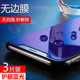 iPhoneX钢化膜苹果11非全屏iPhone11promax半屏iPhonexr半包X抗蓝光XR护眼8X手机ip贴膜por无边框无边XS max