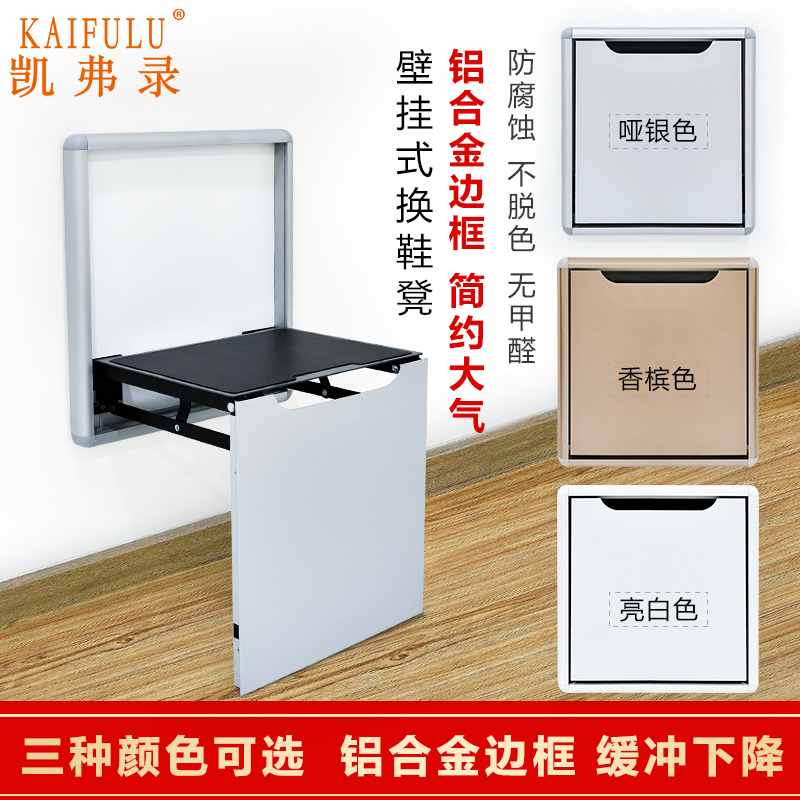 凯弗录折叠换鞋凳壁挂式阻尼缓冲玄关椅家用隐形穿鞋凳墙挂换鞋椅在类目 基础建材, 家用五金, 家具五金, 家具连接件中 - 来自Buy2taobao.com提供专业的淘宝代购服务
