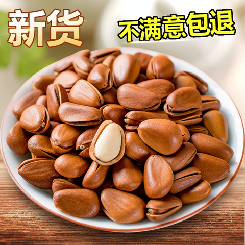 2019新货东北开口红松子含罐装500g原味手剥松子特大野生坚果干果