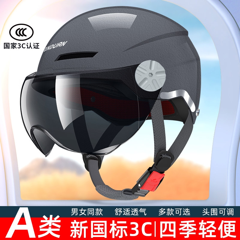 新国标3c认证电动车头盔电瓶摩托车安全帽夏季半盔四季通用自行车