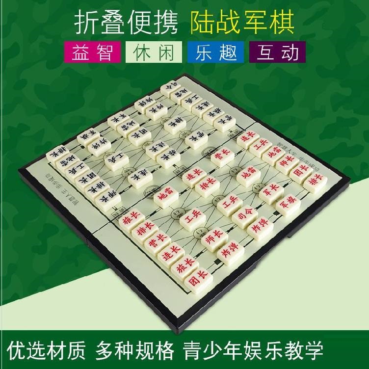 少儿陆战棋初学益智教学旅行训练可折叠玩具教室经典盒装套装磁力