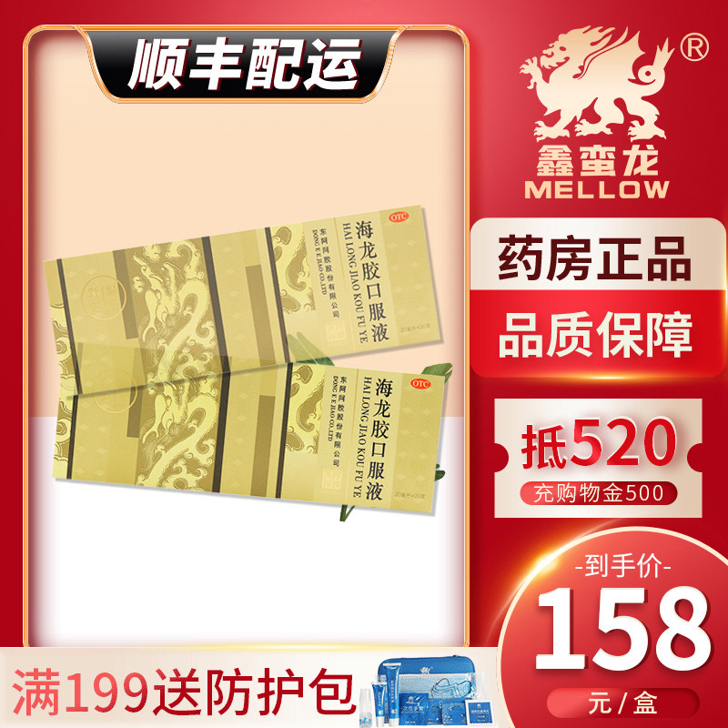 蛮龙液