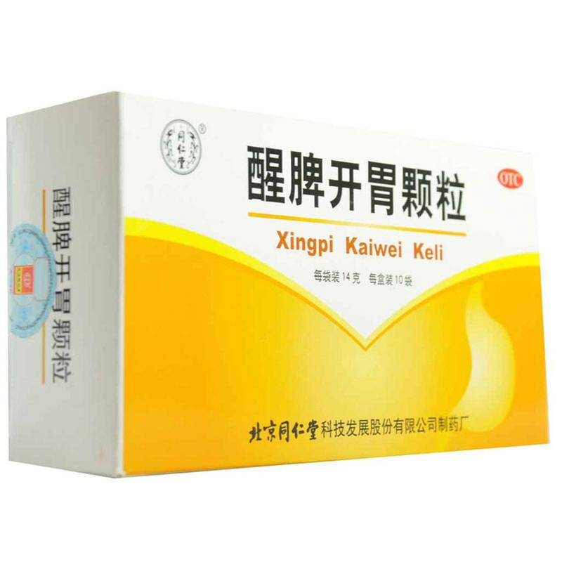 近效期24年7月】同仁堂醒脾开胃颗粒14g*10袋/盒