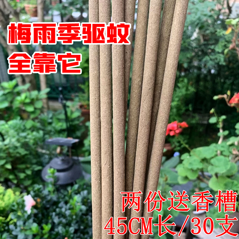 艾华康净艾叶室野外钓鱼户外蚊香条家用庭院子花园驱蚊艾草蚊香棒