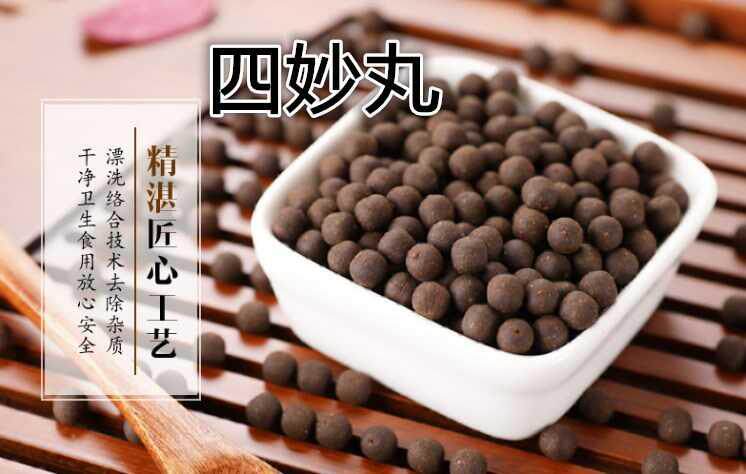 四妙散四妙汤四妙丸苍术 黄柏 怀牛膝 薏米 湿/热/下/注200克